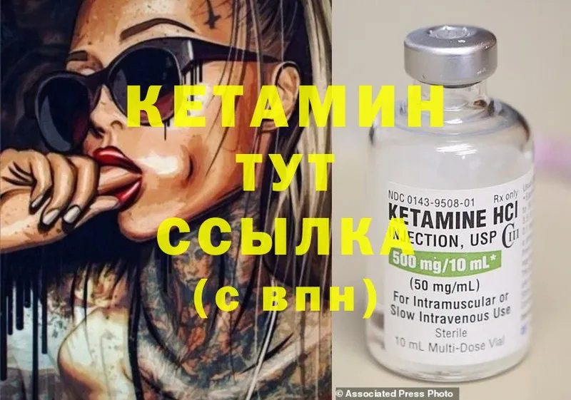 Кетамин ketamine  дарнет шоп  Алексеевка 