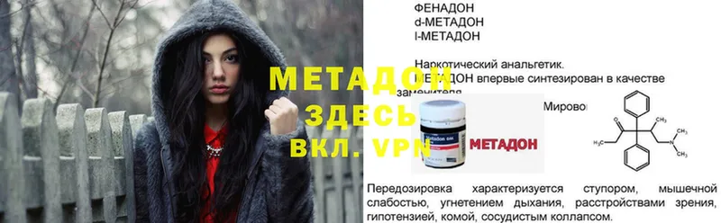 МЕТАДОН methadone  Алексеевка 